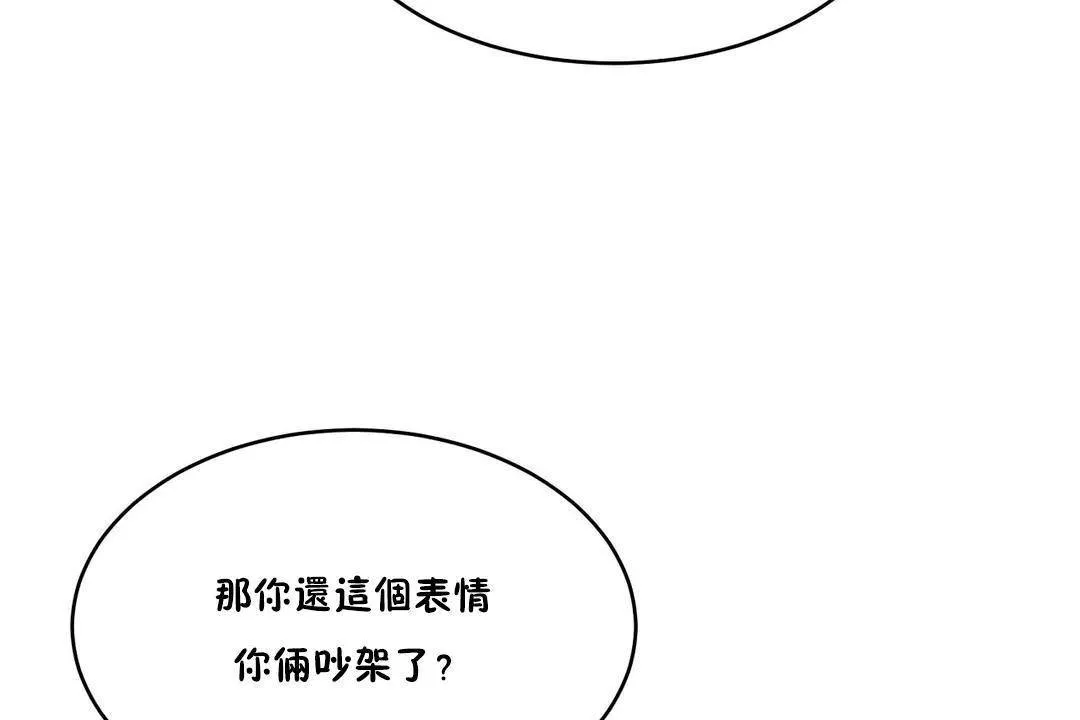 性教育-第39话 - 图片 35