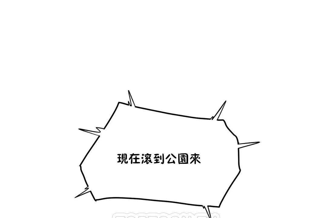 性教育第39話