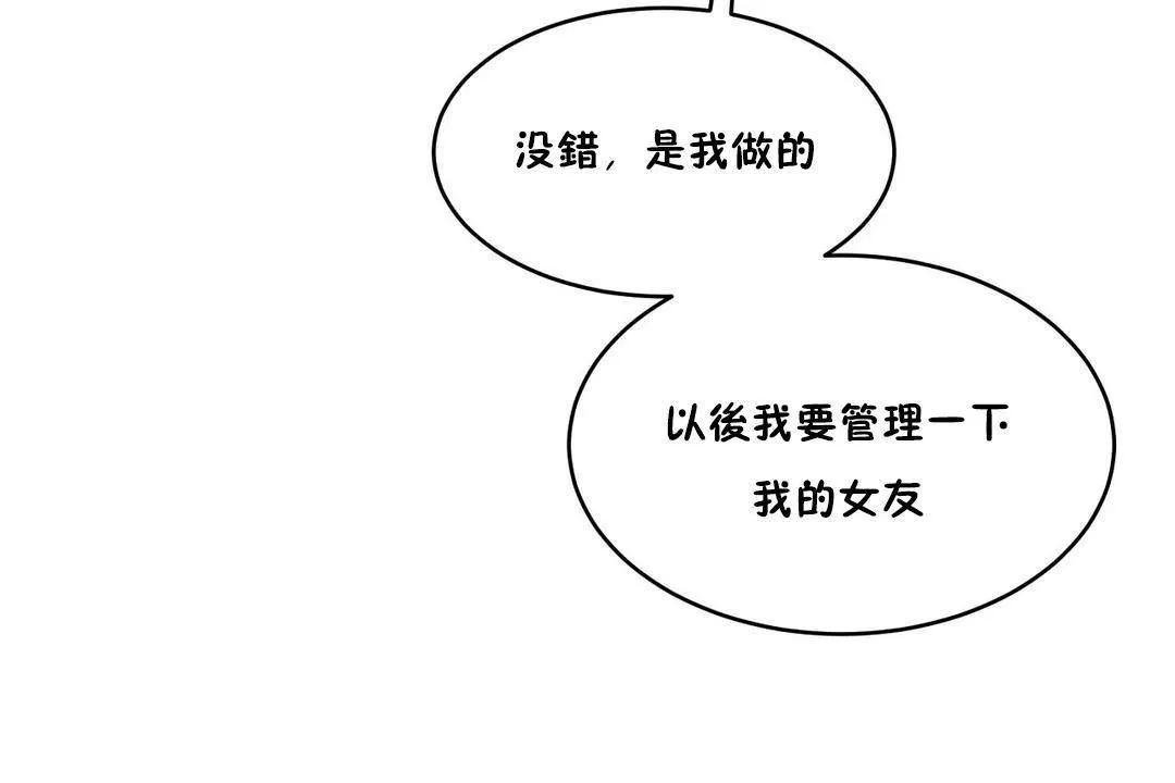 性教育第39話