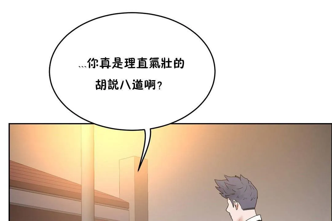 性教育-第39话 - 图片 54