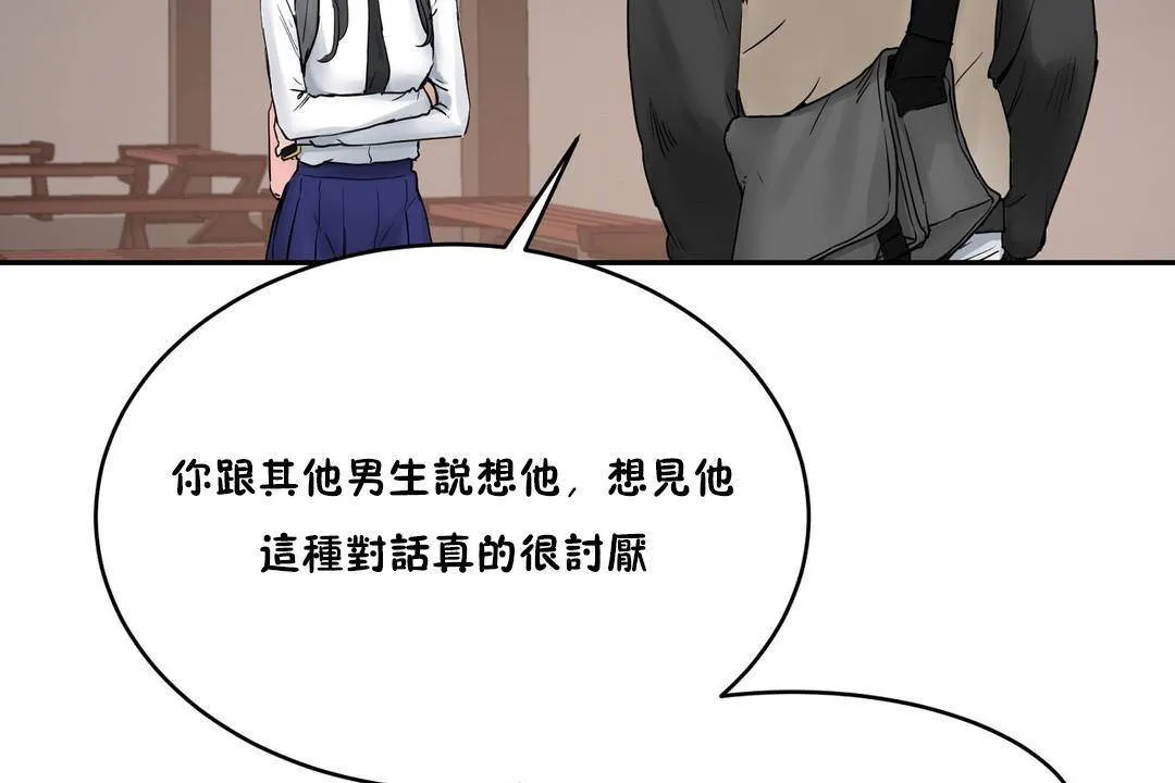 性教育第39話