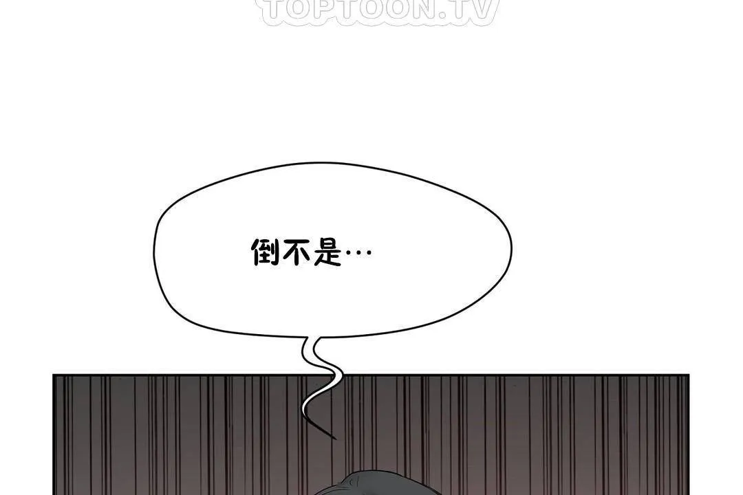 性教育-第39话 - 图片 64