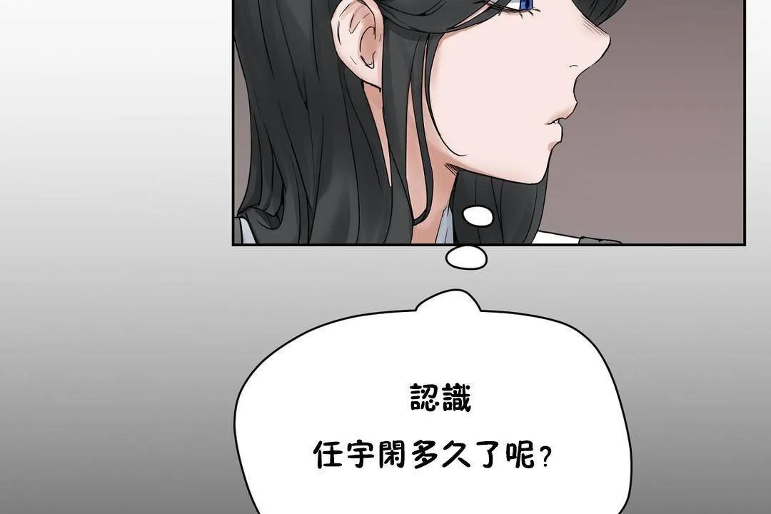 性教育-第39话 - 图片 67