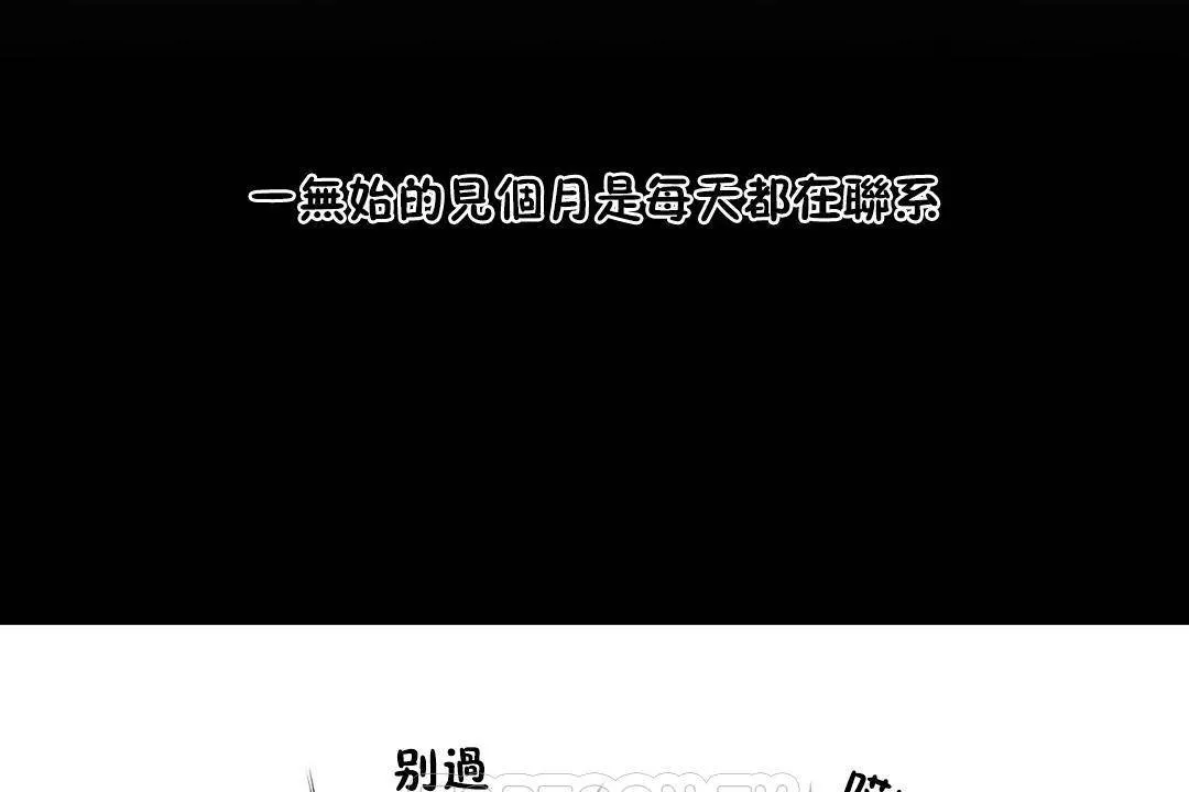 性教育-第39话 - 图片 69