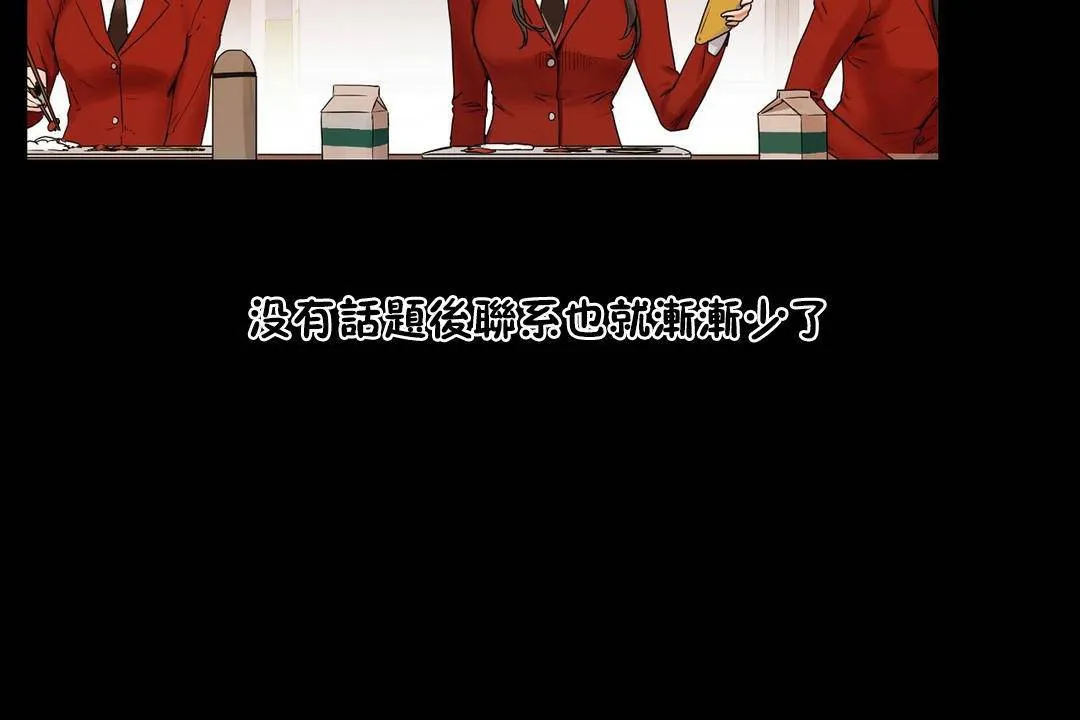性教育-第39话 - 图片 73