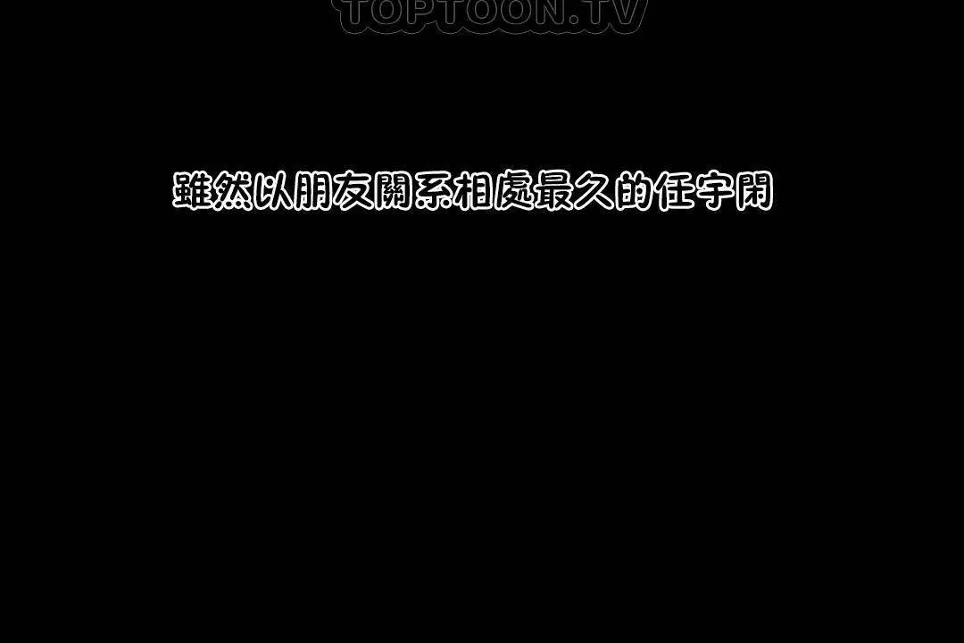 性教育-第39话 - 图片 76