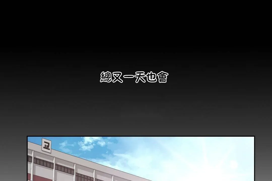性教育-第39话 - 图片 77