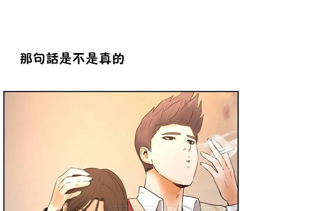 性教育-第39话 - 图片 87
