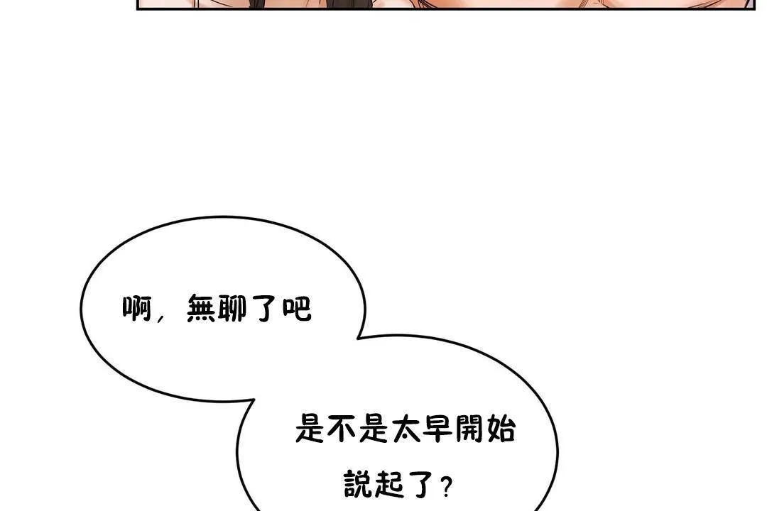 性教育-第39话 - 图片 92