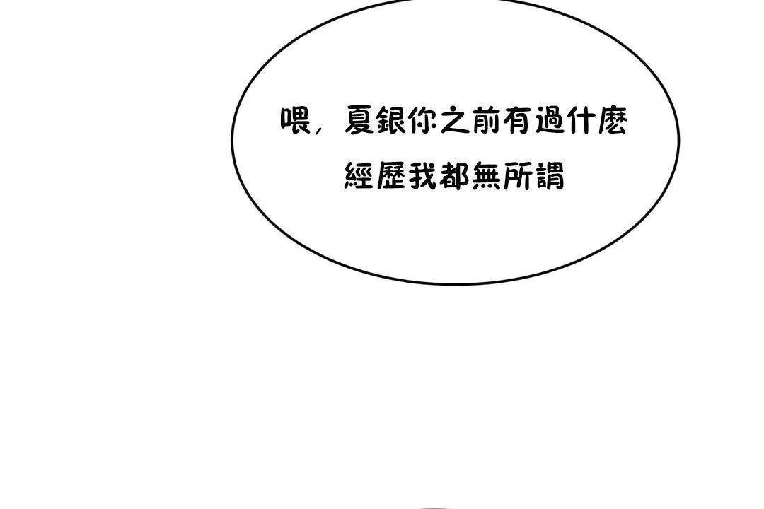 性教育-第39话 - 图片 97