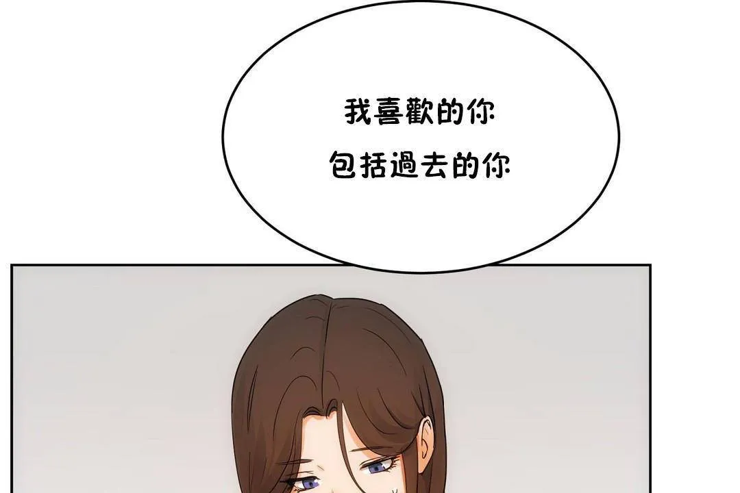 性教育-第39话 - 图片 98