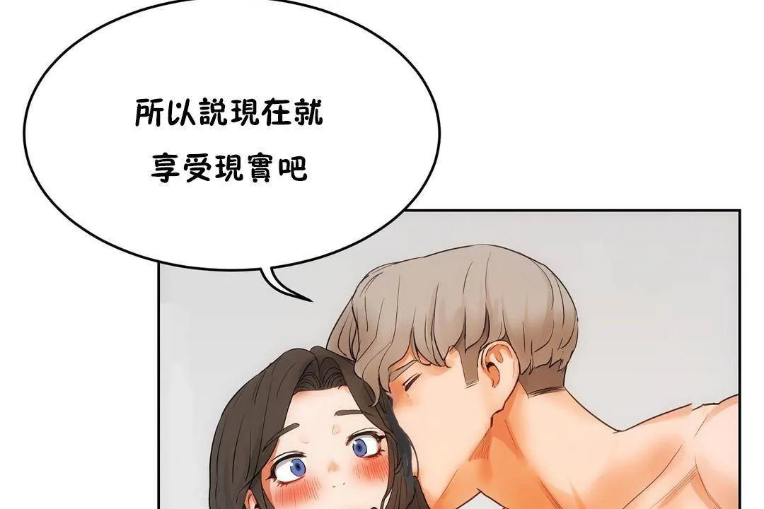 性教育-第39话 - 图片 104