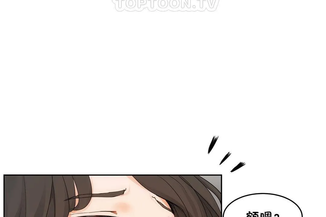 性教育第39話