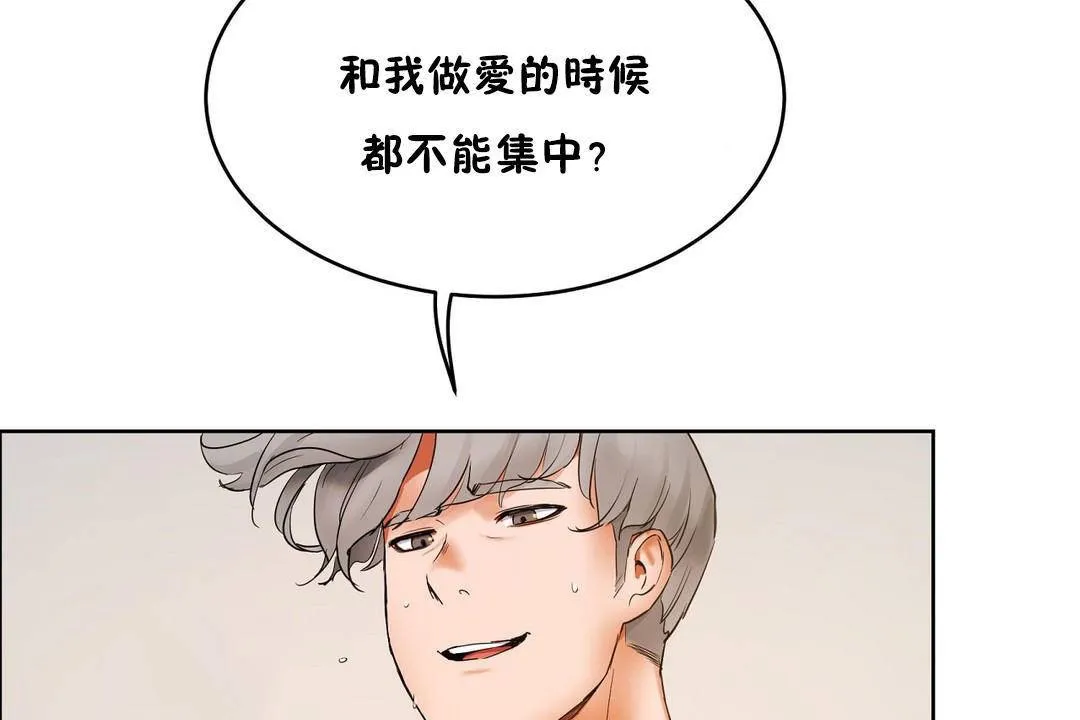 性教育-第39话 - 图片 151