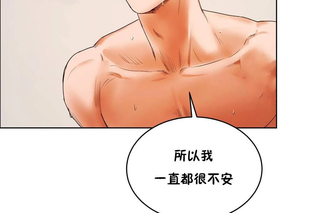 性教育第39話