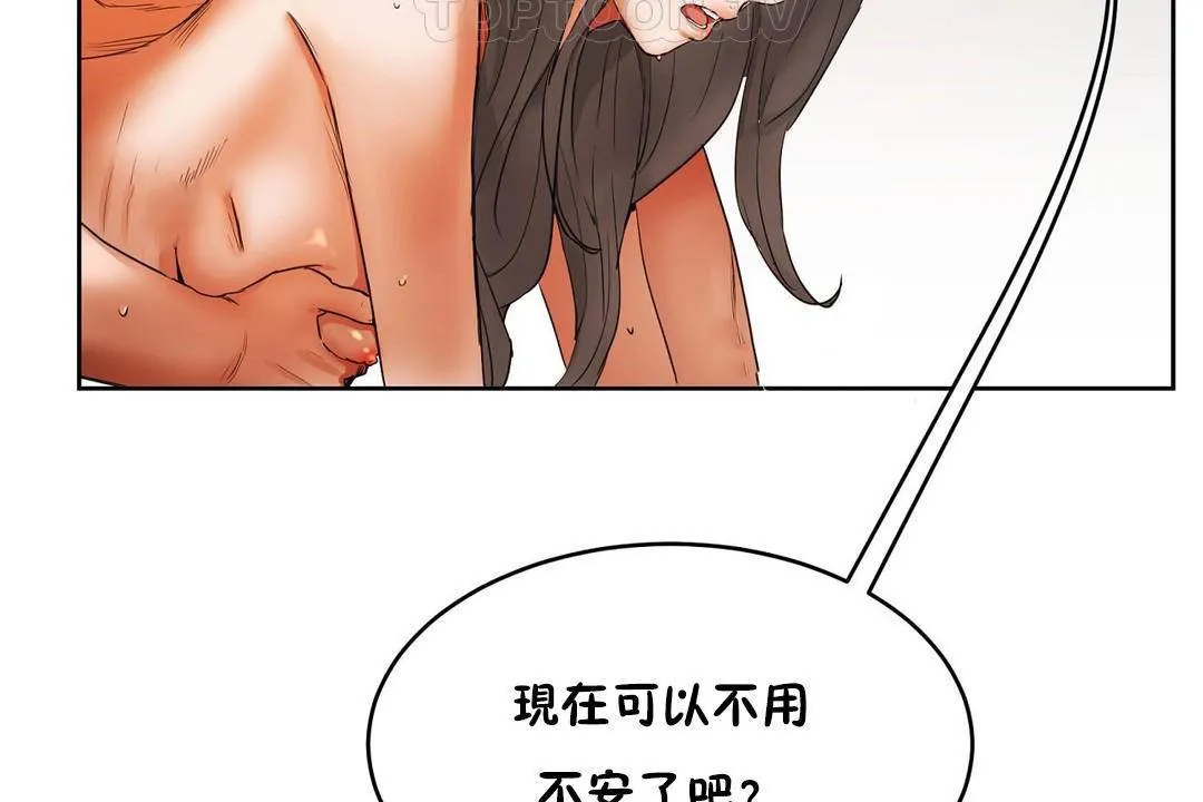 性教育-第39话 - 图片 154