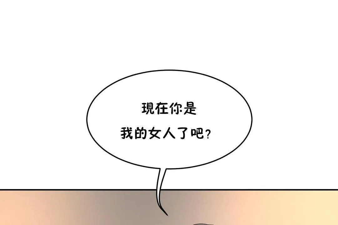 性教育第39話