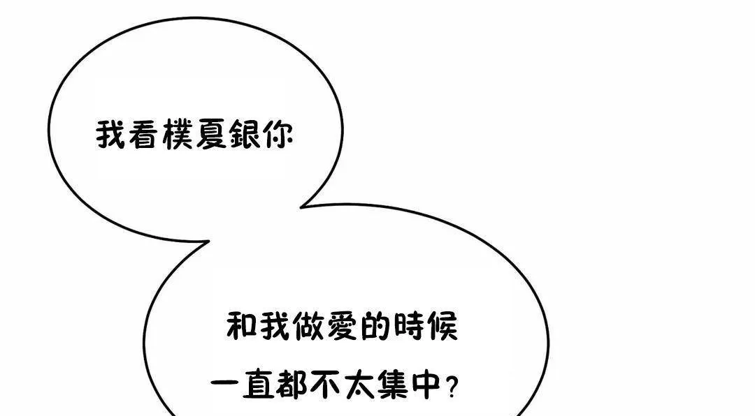 性教育-第40话 - 图片 1