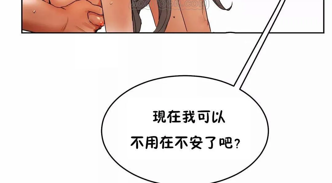 性教育第40話