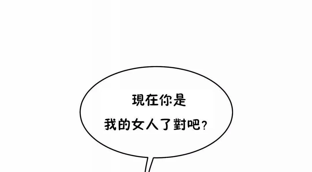 性教育-第40话 - 图片 6