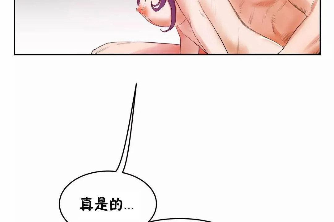 性教育-第40话 - 图片 14