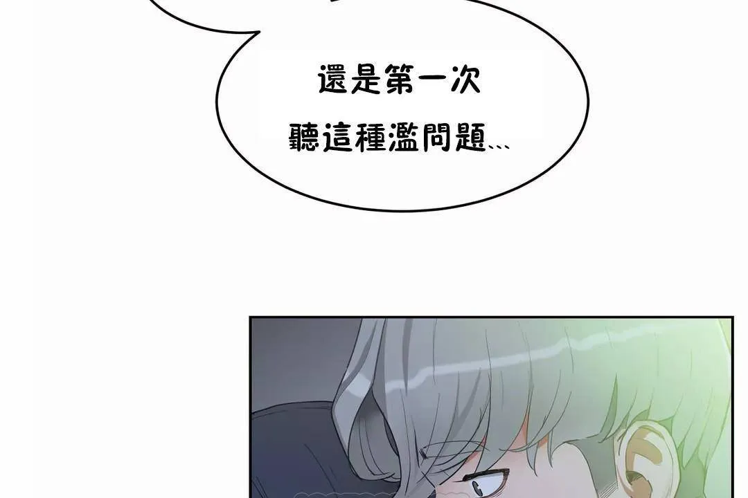 性教育-第40话 - 图片 15
