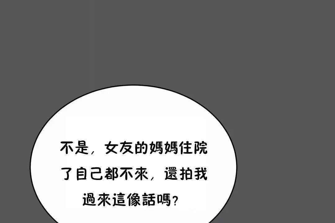 性教育-第40话 - 图片 29