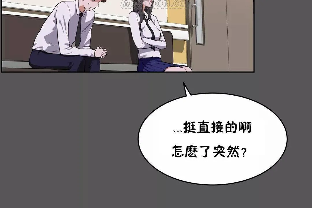 性教育-第40话 - 图片 28