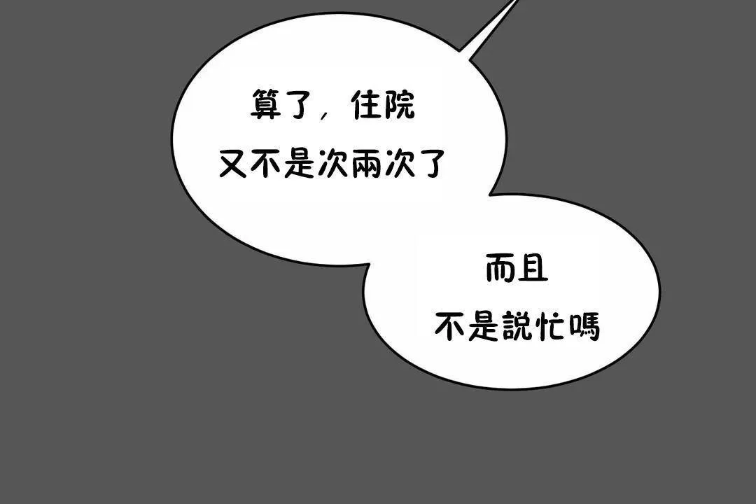 性教育-第40话 - 图片 31