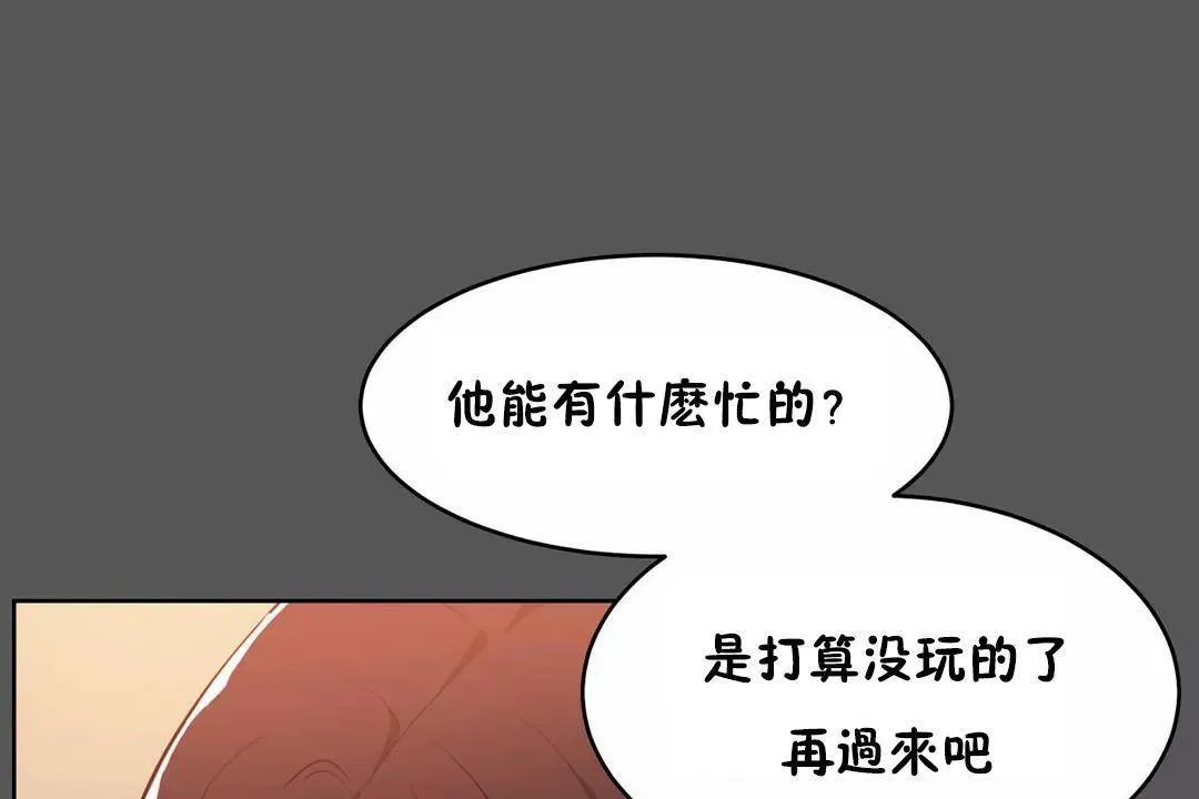 性教育-第40话 - 图片 32