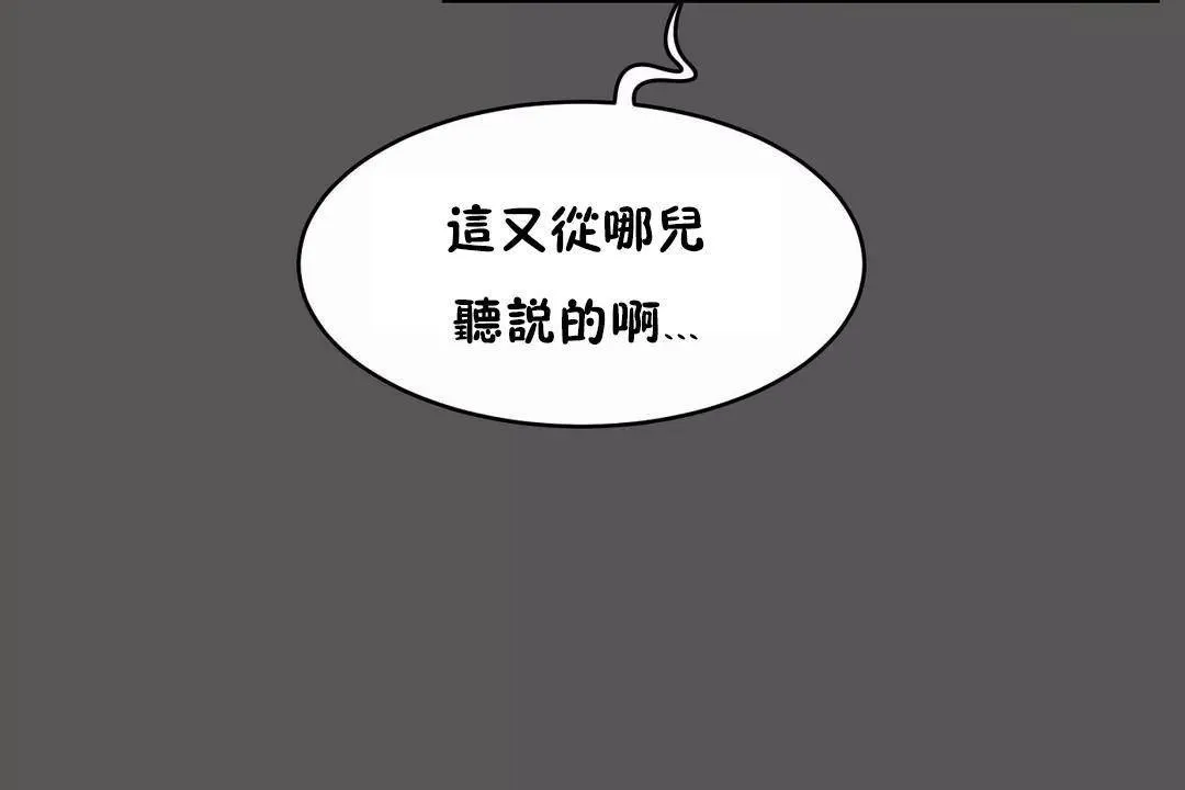 性教育-第40话 - 图片 36