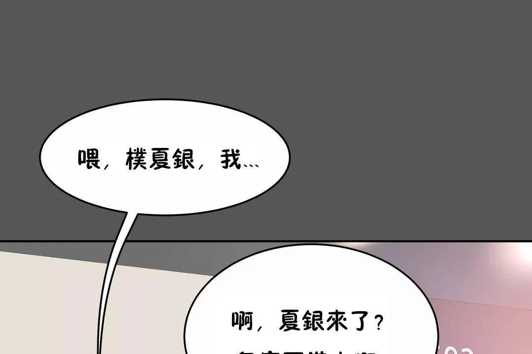 性教育-第40话 - 图片 37