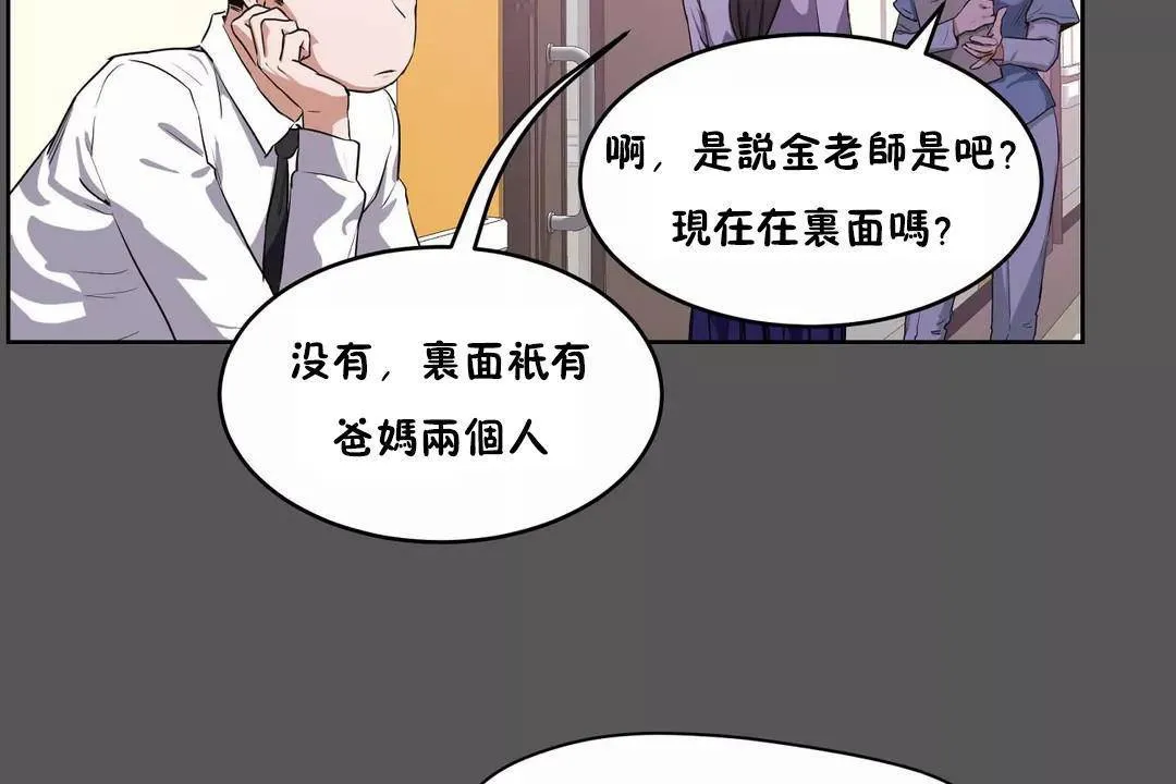 性教育-第40话 - 图片 41