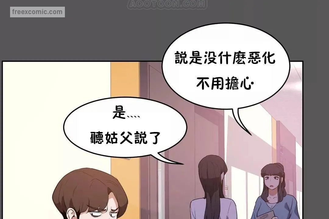 性教育-第40话 - 图片 40