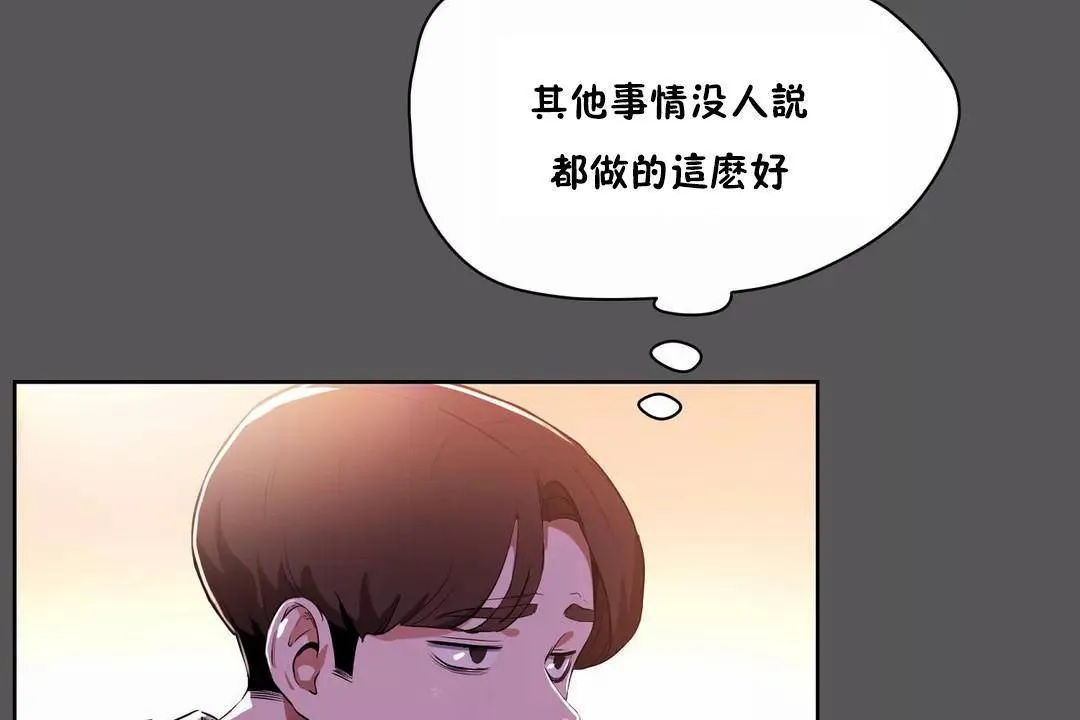 性教育-第40话 - 图片 42