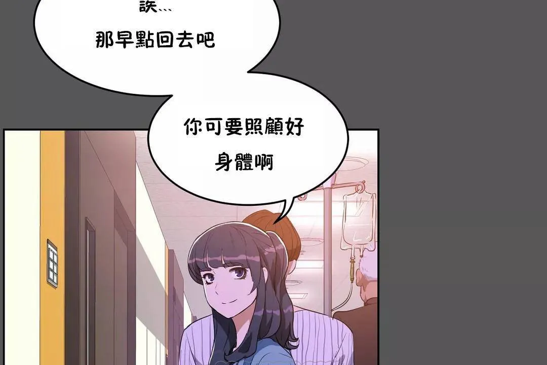 性教育-第40话 - 图片 45