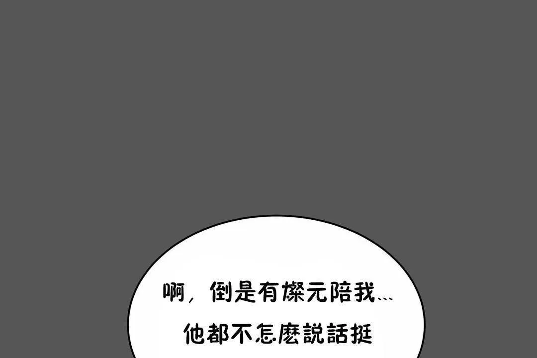 性教育-第40话 - 图片 49