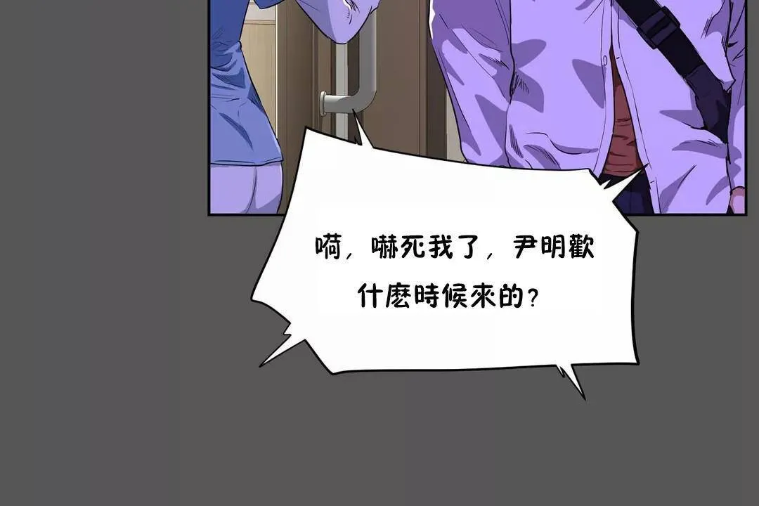 性教育-第40话 - 图片 48