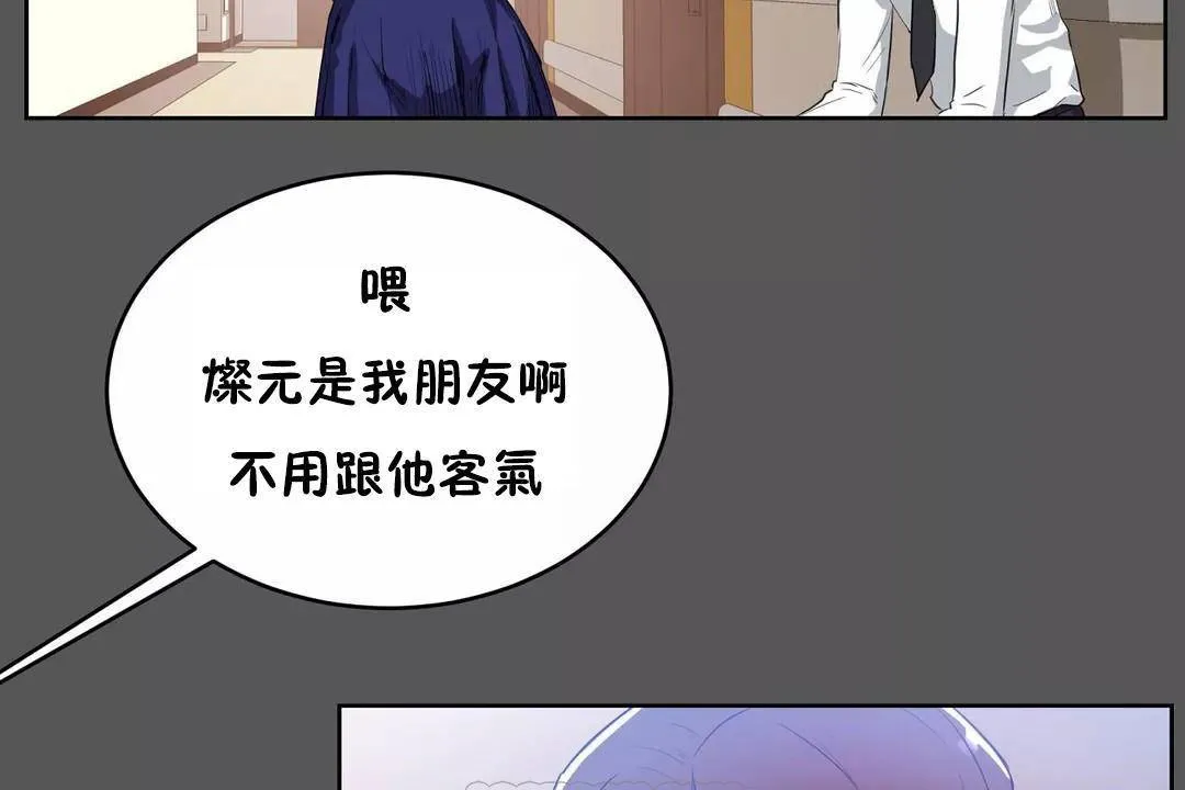性教育-第40话 - 图片 51