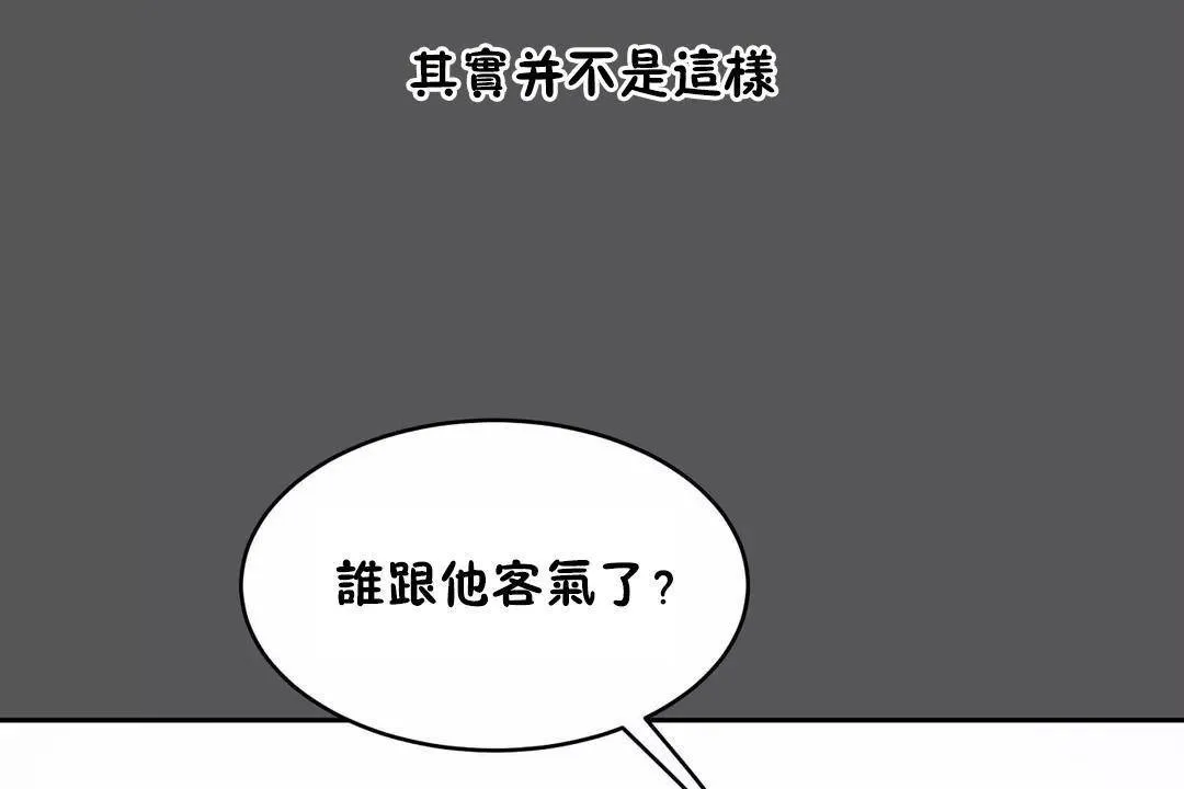 性教育-第40话 - 图片 53