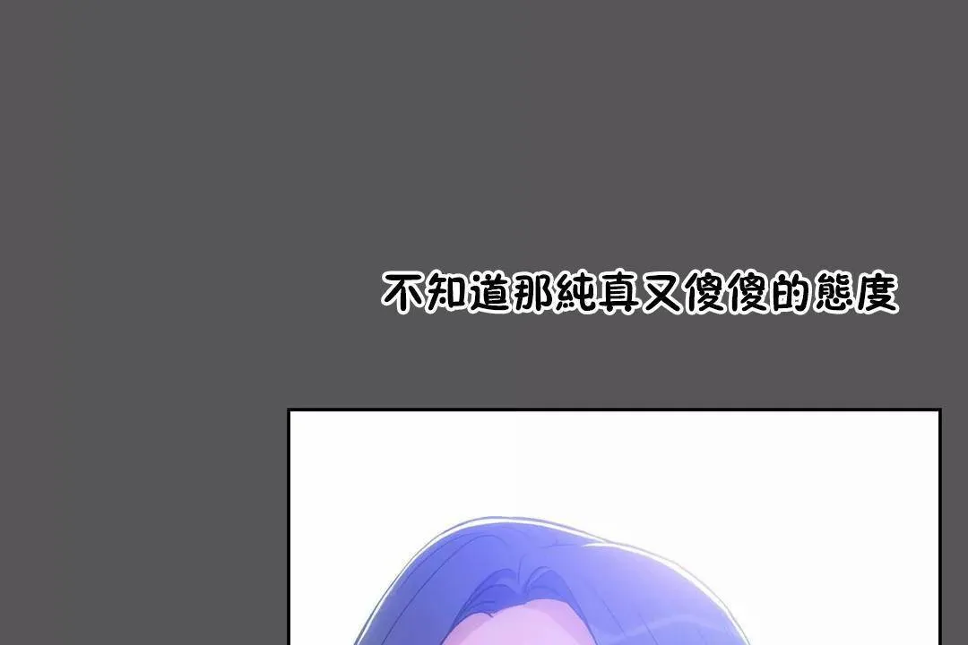 性教育-第40话 - 图片 59