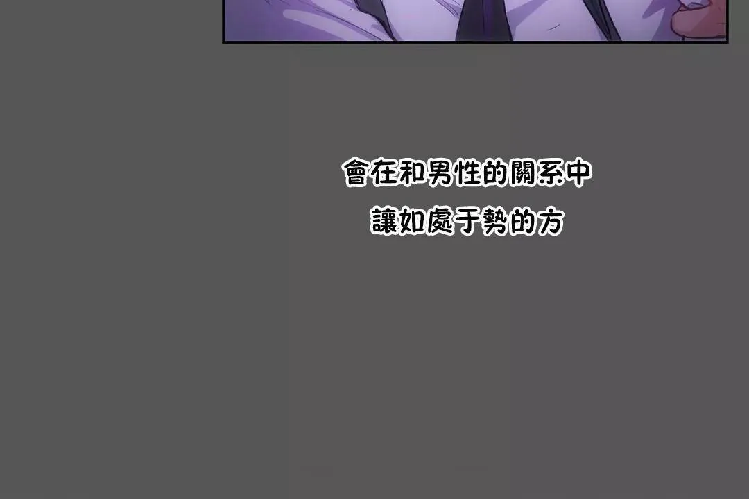 性教育-第40话 - 图片 61