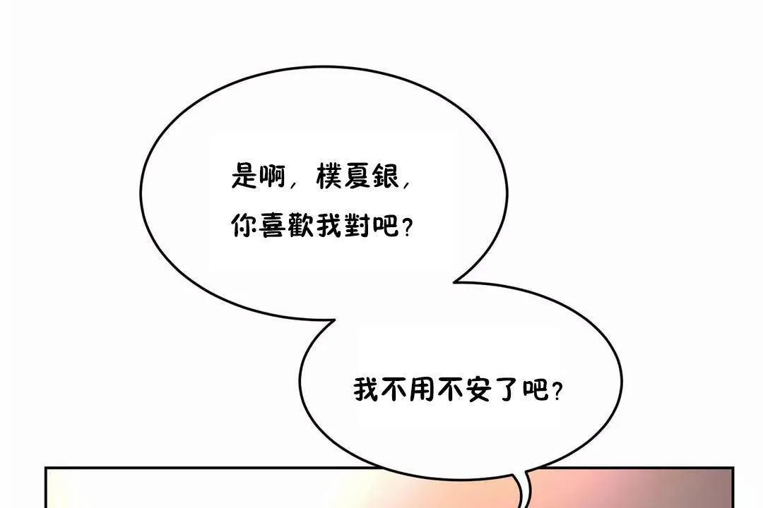性教育-第40话 - 图片 71