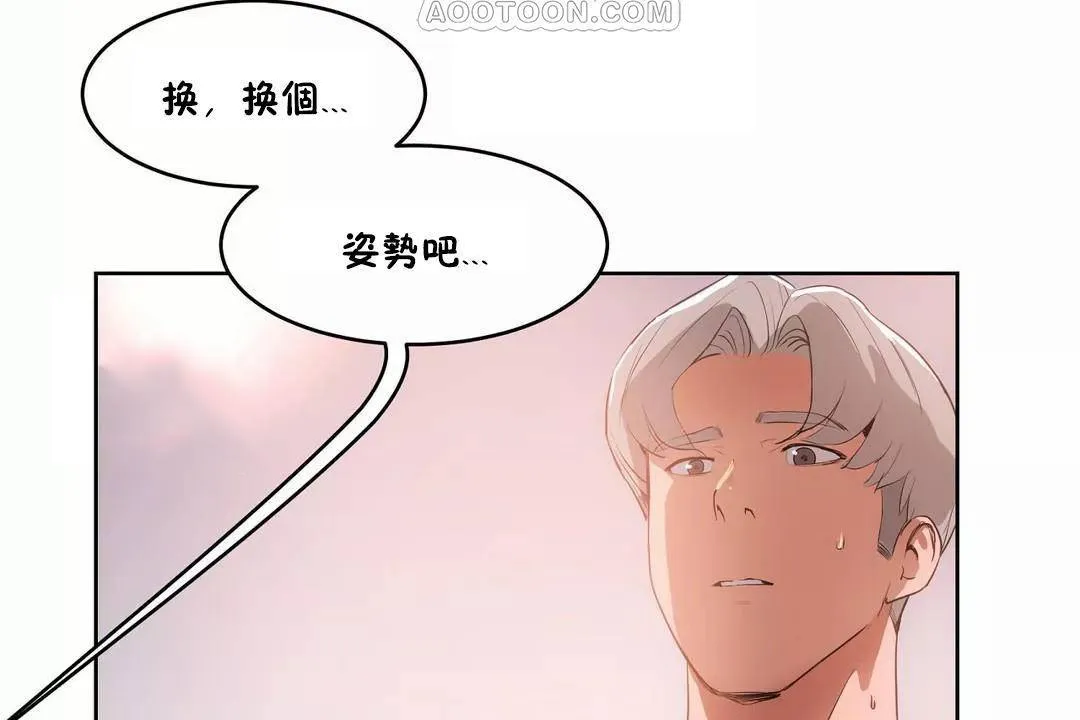 性教育-第40话 - 图片 82