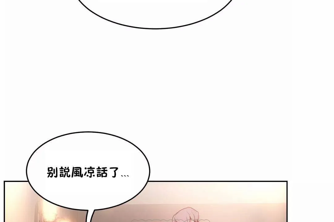 性教育-第40话 - 图片 87