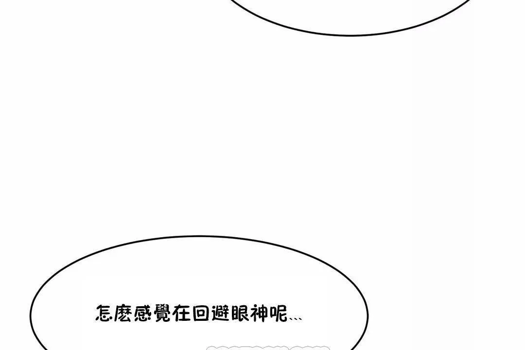 性教育-第40话 - 图片 105