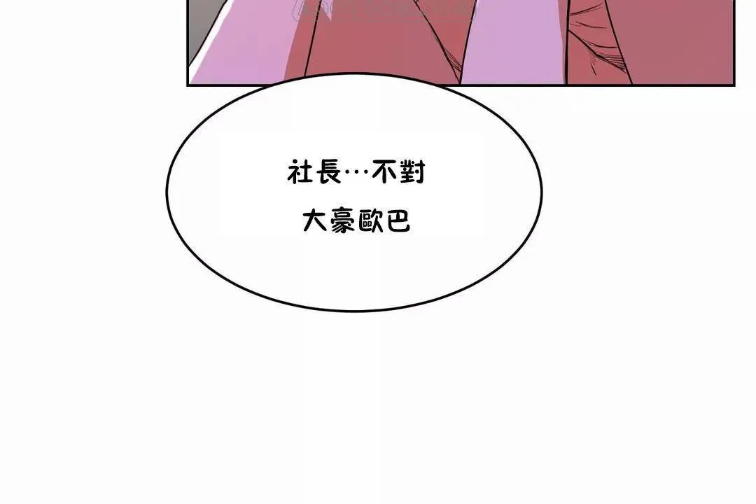 性教育第40話