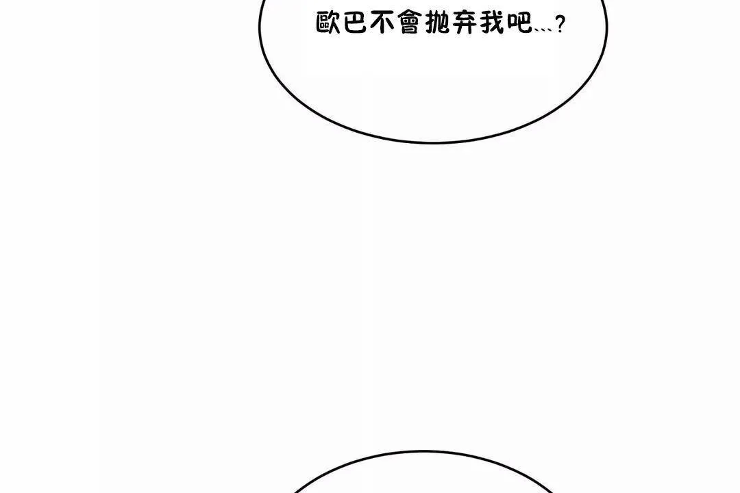 性教育第40話