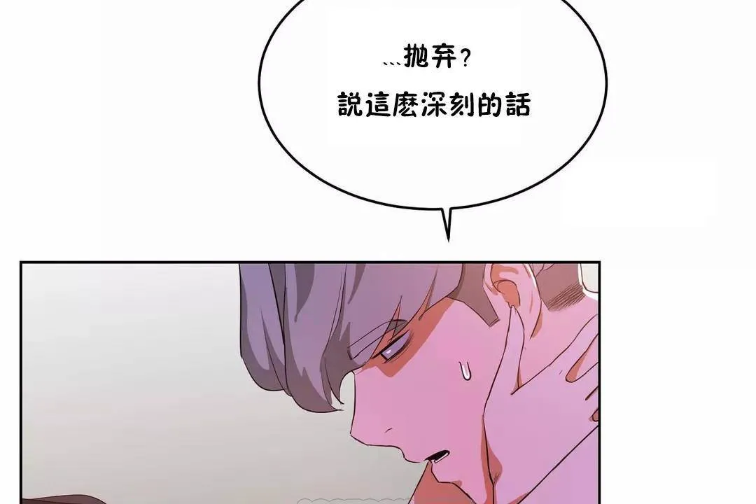 性教育-第40话 - 图片 117
