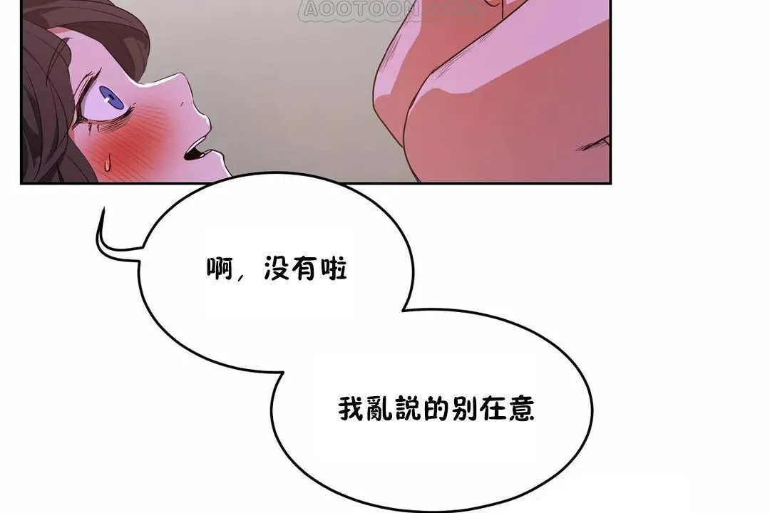 性教育-第40话 - 图片 118